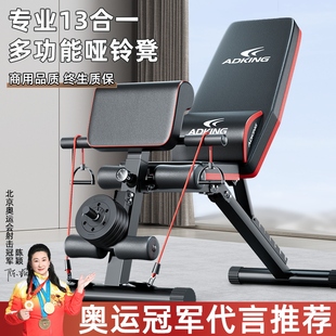 哑铃凳仰卧起坐辅助器健身器材家用男士，多功能锻炼运动飞鸟卧推椅