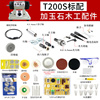 全力道T200S多功能台磨机电动玉石雕刻抛光打磨机砂轮电磨工具T20