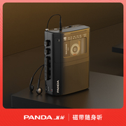 熊猫6501磁带播放机，随身听播放器卡带录音单放老式怀旧收录收音机