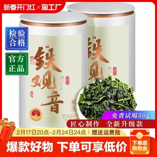 安溪铁观音2023新茶特级浓香型乌龙茶兰花香茶叶口粮茶散装500g