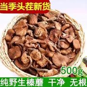 东北特产野生榛蘑丁干货(丁干货，)500g小鸡炖蘑菇，长白山臻蘑特级新货无根