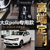 上海大众CROSS POLO汽车脚垫全包围大17款波罗GTI TSI脚踏垫地垫4