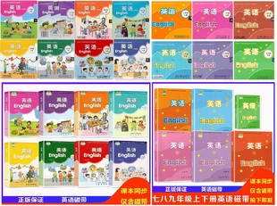 可单选江苏译林版小学英语课本配套光盘三四五六年级上下册英语3456碟片磁带初中七八九年级789年级英语磁带