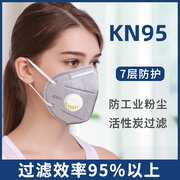 n95防尘口罩防工业粉尘打磨灰尘口鼻罩带呼吸阀kn95雾霾活性炭高3