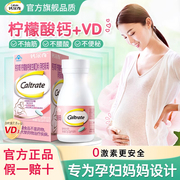 钙尔奇孕妇钙片孕中晚期柠檬酸钙维生素D成人孕妇乳母