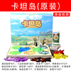 新版卡坦岛桌游卡牌中文版含3-6人海洋扩充成人休闲聚会游戏