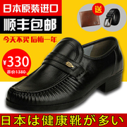 otafuku日本好多福健康鞋，男鞋保健男士日本健康鞋男健康皮鞋
