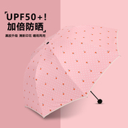 天堂伞超轻雨伞女小巧便携太阳伞防晒防紫外线晴雨两用折叠遮阳伞