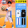 李宁儿童篮球服套装定制印号男女童运动比赛球衣，中小学生男训练服