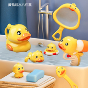 宝宝洗澡玩具游泳小黄鸭套装婴儿浴室儿童玩水戏水发条男女孩玩具