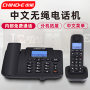 中诺W128无绳电话机家用商务办公子母机座机 无线电话一拖一拖二