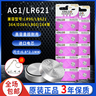 SR621SW AG1 LR621纽扣电池CK手表石英表通用364 164天梭浪琴L621