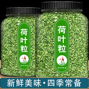 荷叶茶刮油去脂大包装肚子瘦东冬瓜皮干菏叶粒泡茶喝茶