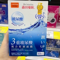 台湾三重玻尿酸10片保湿原液