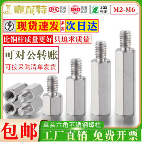 铜螺丝m3