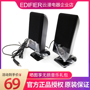 Edifier/漫步者 R101V R101T06 X100V通用喇叭单元卫星箱配件