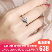 经典六爪钻戒周­六­福情侣钻石对戒订婚结婚求婚戒指礼物