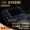 透明亚克力板diy手工材料有机玻璃板展示盒牌加工定制硬塑料
