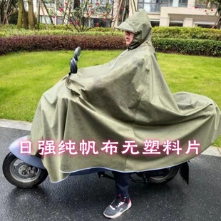 电动车雨衣摩托电瓶车雨披帆布骑行加大加厚长款单人，男女士防暴雨