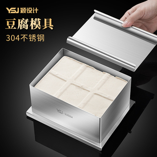 YSJ304不锈钢做豆腐模具家用 自制压内脂豆腐框压板盒子工具全套