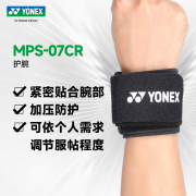 yonex尤尼克斯羽毛球护具护腕，运动护具mps07cr加压防护可调节