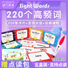 HIKIDDO Sight Words Grade Pre-K级别到3级别五盒装 220个高频词Sight Word卡片高频词 幼儿园小中班三年级英语图文卡小达人点读