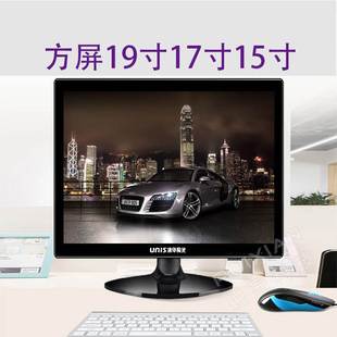 清华紫光正方屏19寸17寸15寸4比3高清电脑显示器监控挂墙