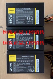 安钛克VP450P 600w550w额定500w450w电源议价