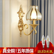 欧式壁灯全铜卧室床头灯客厅，背景墙灯美式简约装饰创意楼梯过道灯