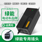 适用绿能电动车电瓶充电器36V12AH48V20AH60V30AH72V32A