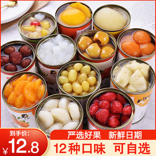 水果罐头混合装整箱砀山黄桃罐头菠萝草莓什锦橘子杨梅山楂梨