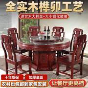 纯实木餐桌椅组合圆形带转盘橡木中式大圆桌10人家用饭店吃饭桌子