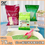lovecat猫砂豆腐砂绿茶原味，豆腐结团除臭植物，膨润土猫砂混合砂