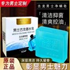 5盒装男士古龙香皂香水沐浴控油洗脸洗澡专用全身肥皂精油手工皂