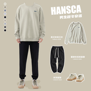hansca480g重磅卫衣男春季高级感套装春秋款日系，男生衣服搭配帅气