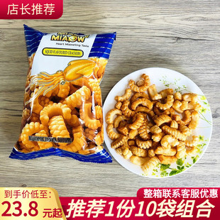 妙妙鱿鱼味饼马来西亚进口膨化食品，零食鱿鱼鲜怀旧零食香脆可口