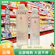 法国Caudalie欧缇丽大葡萄籽柔润爽肤水补水保湿美白清爽200ml