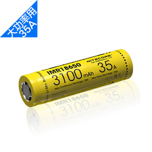 nitecore奈特科尔动力充电imr锰酸锂电池，手电186503100mah35a