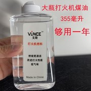 煤油打火机大瓶清香型高纯度怀炉取暖器，专用油燃油打火机配件