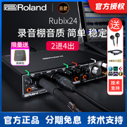 roland罗兰rubix24外置专业声卡，录音配音编曲音频，接口电吉他乐器