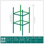 西红柿番茄攀爬支架黄瓜架爬藤植物花卉茄子架豆R角种菜架支柱园