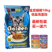 刚到新货*金赏猫粮全能低盐高蛋白营养全猫粮10kg（）