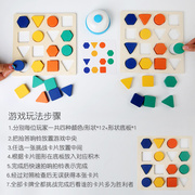 颜色几何形状配对玩具认知图形积木益智亲子互动双人对战桌面游戏