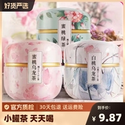 蜜桃乌龙茶包白桃乌龙茶冬瓜荷叶日本水，果茶罐装养生袋泡花茶组合