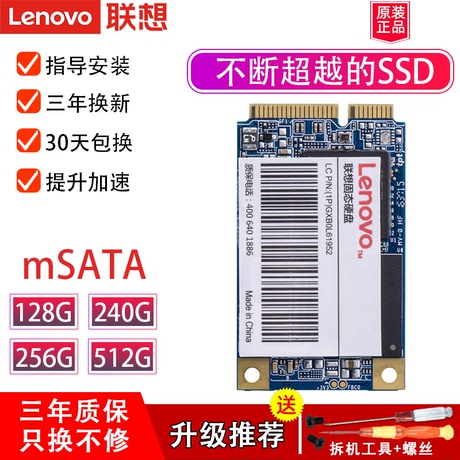 msata ssd固态硬盘
