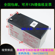 汤浅蓄电池12v7ahnp7-12铅酸免维护ups电源消防电梯音响应急