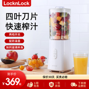 乐扣乐扣榨汁机电动水果家用小型多功能搅拌打果汁机料理机EJM431