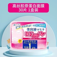 日本kose高丝抽取式面膜，黄色蓝色粉色30片盒玻尿酸保湿美白