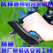 凤凰上海铝合金公路骑行山地自行车，把套副把牛角羊角把手配件