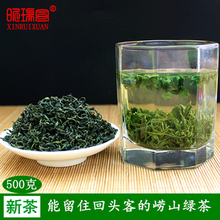 崂山绿茶散装500g炒青浓香耐泡崂山茶叶青岛特产